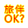 mate-ok